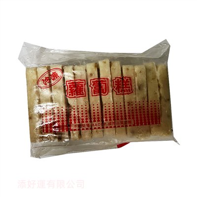12片赫赫糕