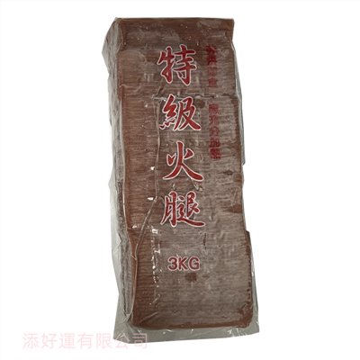 合茂大火腿3KG