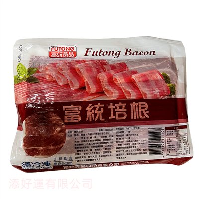 富統培根