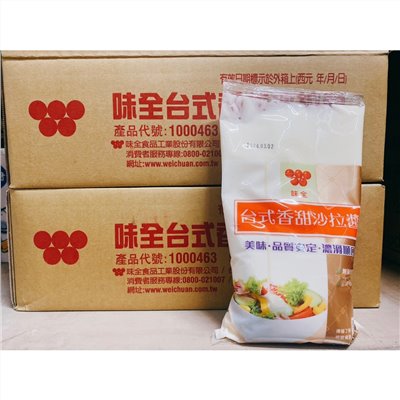 台式香甜沙拉醬(12包/箱)