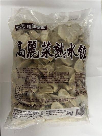 佳味高麗菜水餃(200顆)