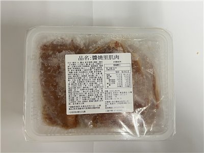 添好運醬燒豬排(20片)