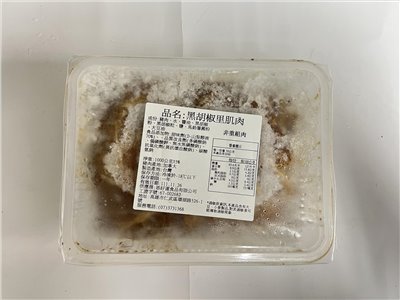 添好運黑胡椒里肌豬排(20片)