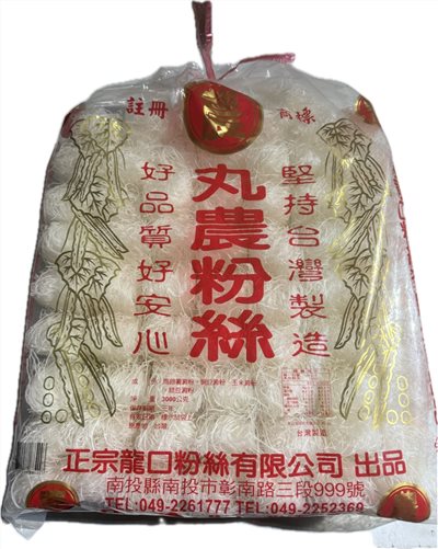 冬粉