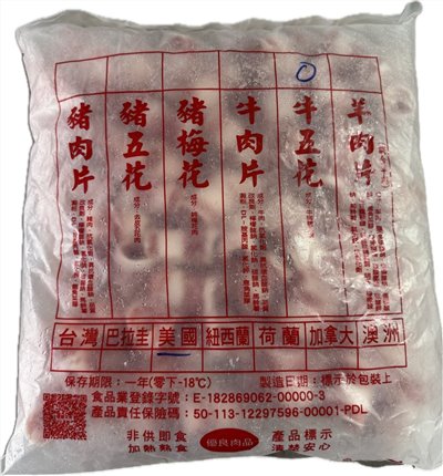 牛五花肉片