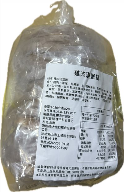 美式雞肉漢堡排