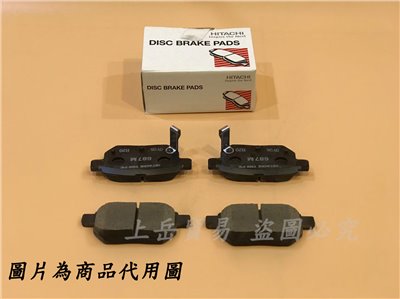 MITSUBISHI FORTIS 08-13 前 後面 來令片