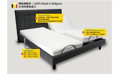 Promoflex Bed