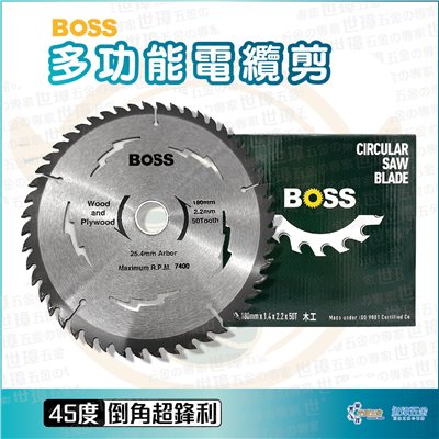 BOSS 專業級木工鋸片 50齒圓盤鋸片 180 190mm