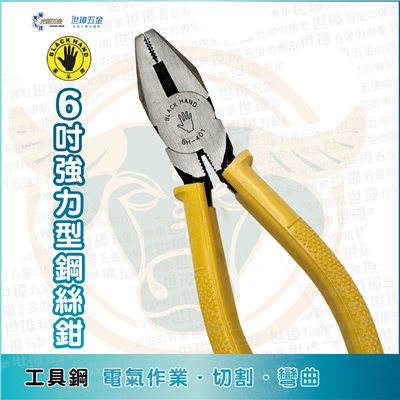 Black Hand 黑手牌 6吋強力鋼絲鉗 BH-401