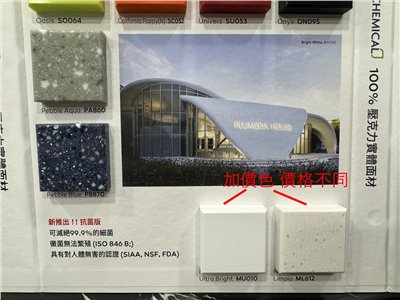 人造石檯面(樂天)