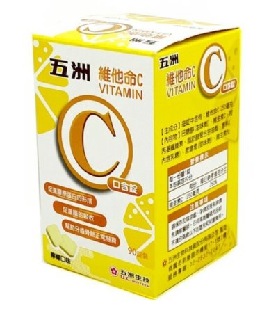 維他命C錠