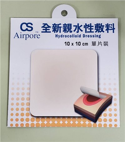 親水敷料(人工皮)10*10