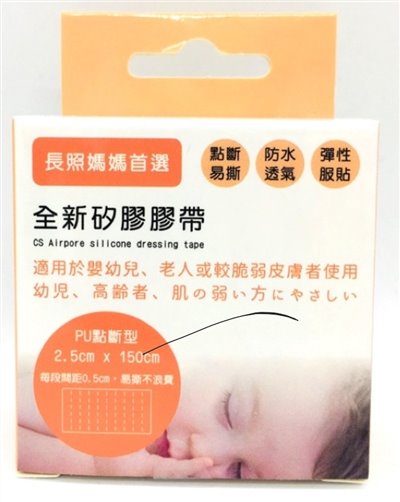 矽膠膠帶-PU點斷型