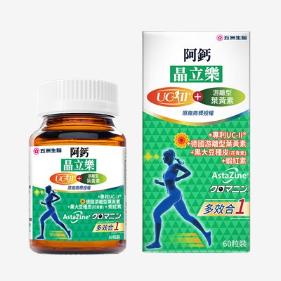 阿鈣晶立樂膠囊