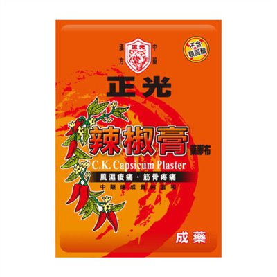 正光辣椒膏藥膠布