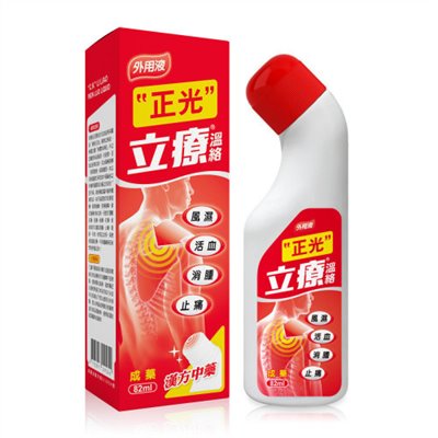 正光立療溫絡外用液