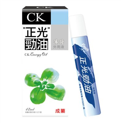 正光勁油薄荷外用液