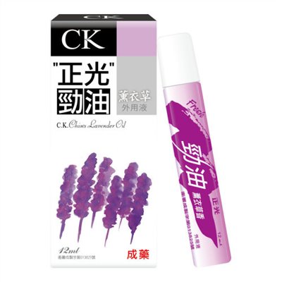 正光勁油薰衣草香外用液