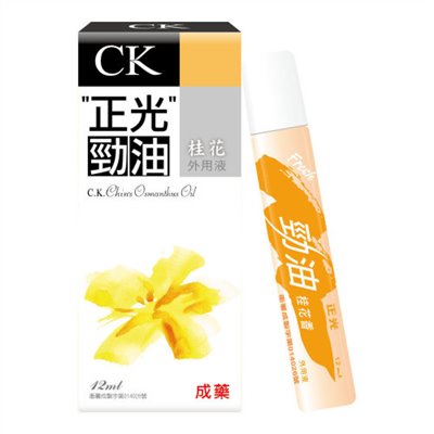 正光勁油桂花香外用液