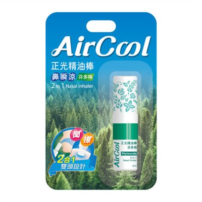 正光2合1精油棒(芬多精)