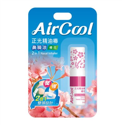 正光2合1精油棒(櫻花)