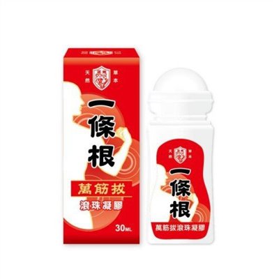 正光一條根萬筋拔滾珠凝膠