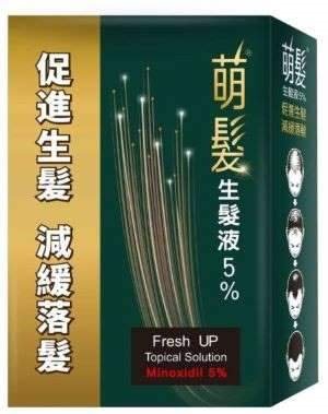 萌髮生髮液5%