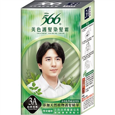 3A號自然亮黑