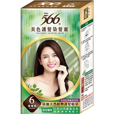 6號栗褐色