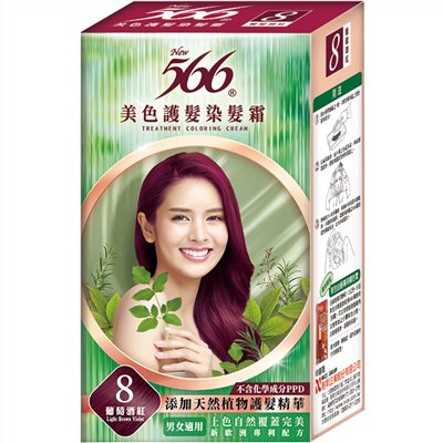 8號葡萄酒紅