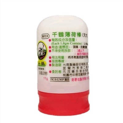 [千鶴]薄荷棒天大12入-11G