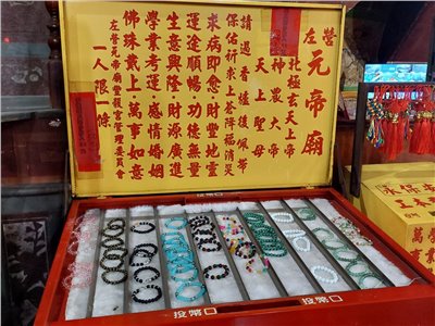 精緻手飾