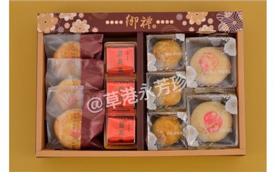 9號精緻禮盒