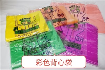 彩色背心袋 花袋