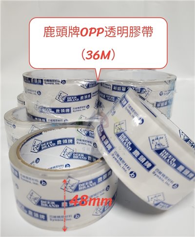 鹿頭牌OPP膠帶（12mm、18mm、24mm、48mm）