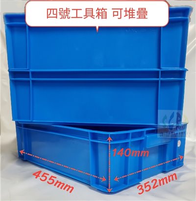 四號工具箱
