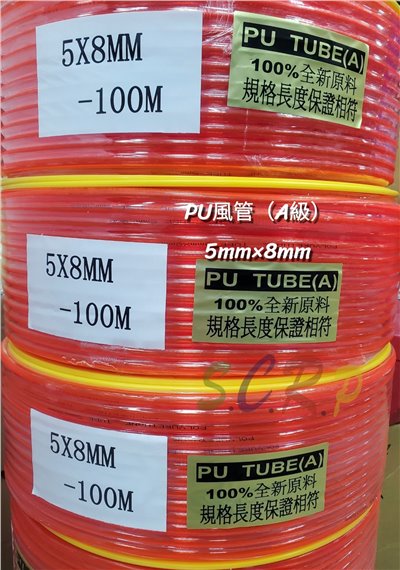 PU風管（A級）