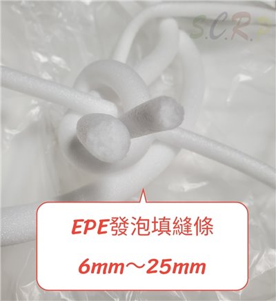 EPE發泡填縫條 矽力康填縫條