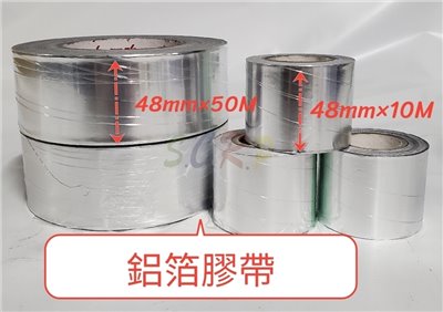 鋁箔膠帶