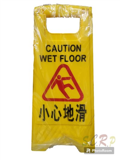 小心地滑 警示立牌