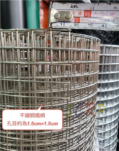 不鏽鋼鐵網