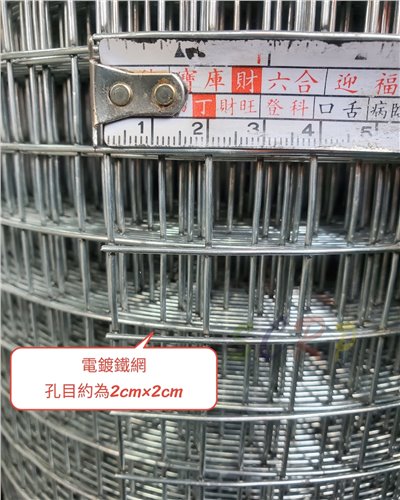 電鍍鐵網