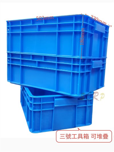 三號工具箱