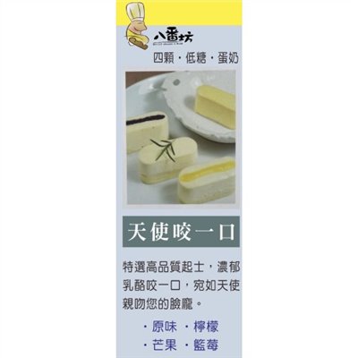 天使咬一口