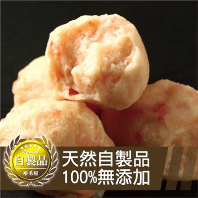 裕毛屋自製【蝦丸】