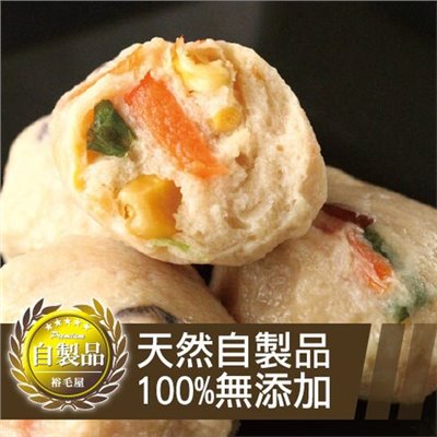 裕毛屋【蔬菜魚丸】
