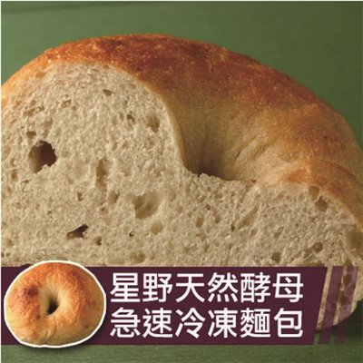 裕毛屋自製【原味貝果】(全素)