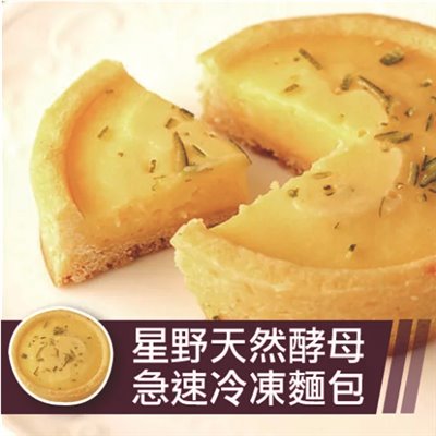 裕毛屋自製【水果塔/芝麻塔】(多種口味)