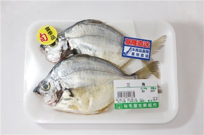 三角